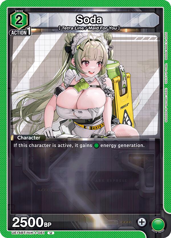 Soda [UE14BT - UE14BT/NIK-1-081]
