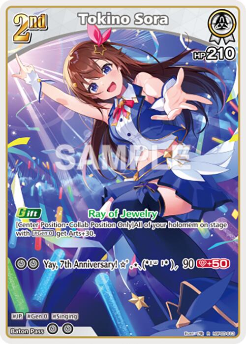 Tokino Sora (R) [HBP05E - hBP05-013]