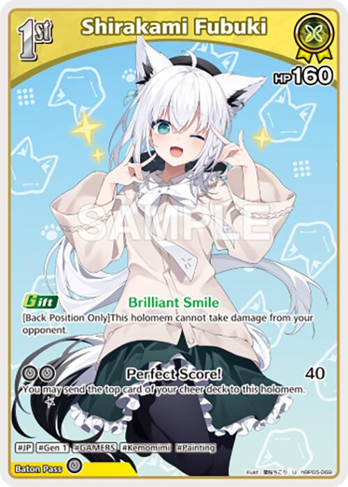 Shirakami Fubuki (U) [HBP05E - hBP05-069]