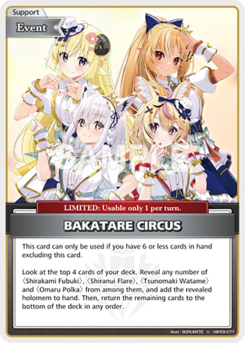 BAKATARE CIRCUS (U) [HBP05E - hBP05-077]