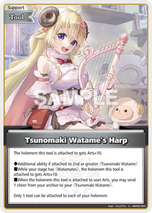 Tsunomaki Watame's Harp (U) [HBP05E - hBP05-084]