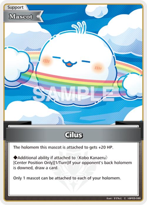Cilus (C) [HBP05E - hBP05-086]