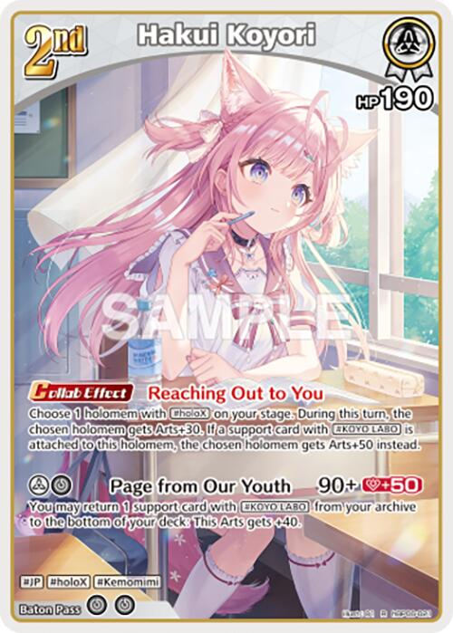 Hakui Koyori (R) [HBP06E - HBP06-021]