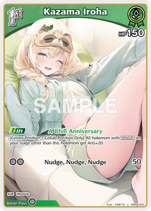 Kazama Iroha (U) (hBP06-025) [HBP06E - HBP06-025]