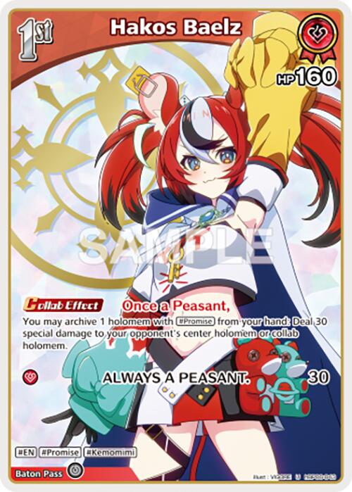 Hakos Baelz (U) (hBP06-043) [HBP06E - HBP06-043]