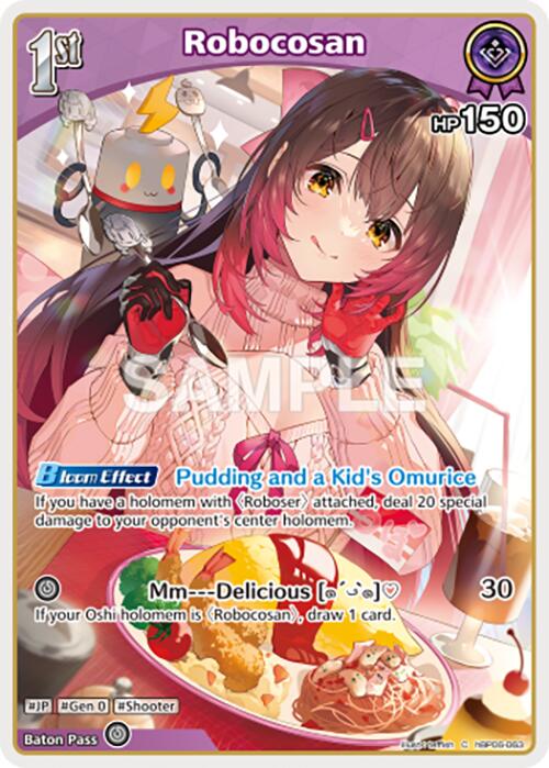 Robocosan (C) (hBP06-063) [HBP06E - HBP06-063]