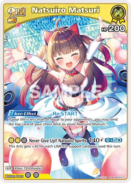 Natsuiro Matsuri (RR) [HBP06E - HBP06-077]