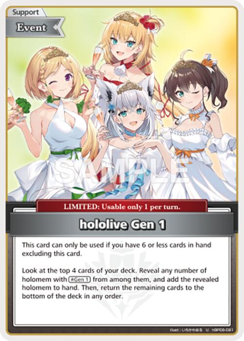 hololive Gen 1 (U) [HBP06E - HBP06-091]