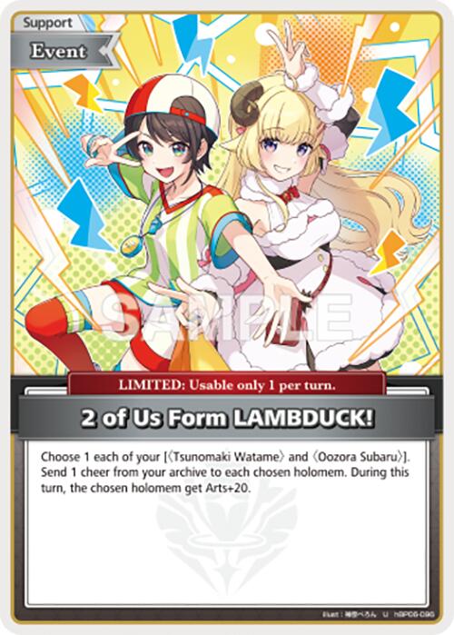 2 of Us Form LAMBDUCK! (U) [HBP06E - HBP06-096]