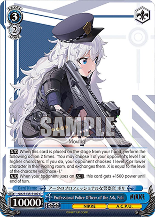 Professional Police Officer of the Ark, Poli [NIK/ - NIK/S135-E107]