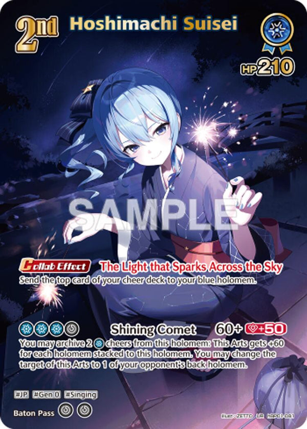 Hoshimachi Suisei (UR) [HEB01 - hBP01-081]