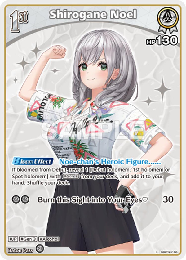 Shirogane Noel (U) [HEB01 - hBP02-016]