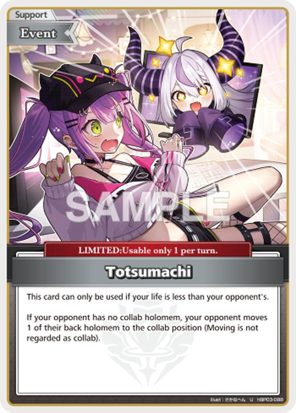 Totsumachi (U) [HEB01 - hBP03-088]