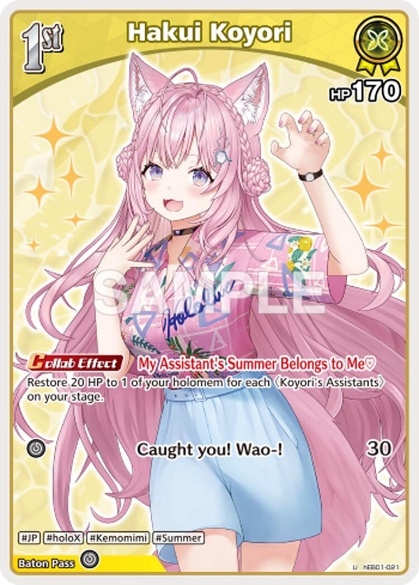 Hakui Koyori (U) (hEB01-021) [HEB01 - hEB01-021]