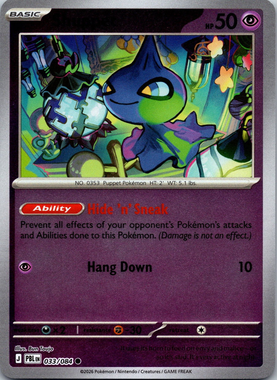 Shuppet | Near Mint / English / Reverse Holofoil