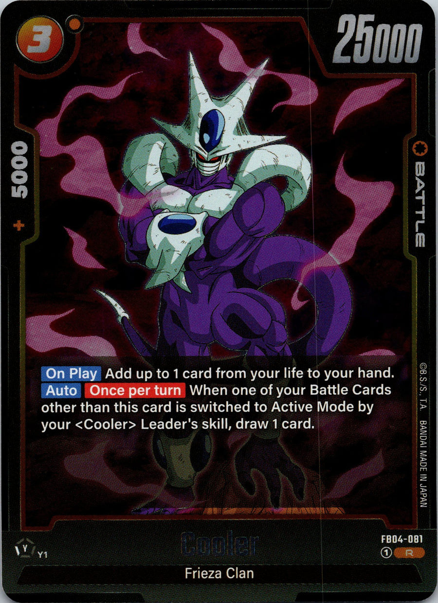 Cooler | Near Mint / English / Holofoil