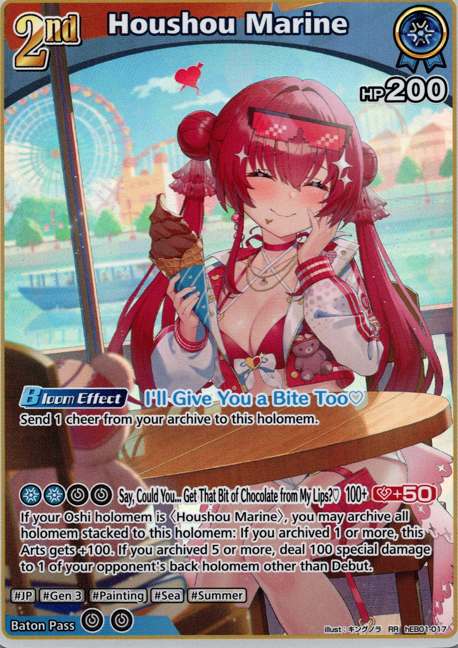 Houshou Marine (RR) (hEB01-017) | Near Mint / English / Foil
