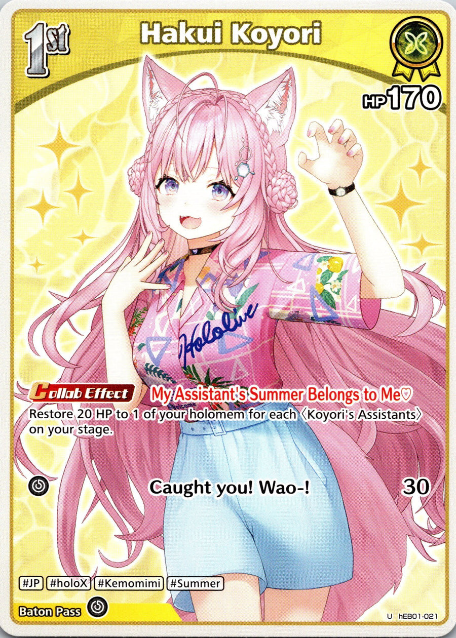 Hakui Koyori (U) (hEB01-021) | Near Mint / English / Normal