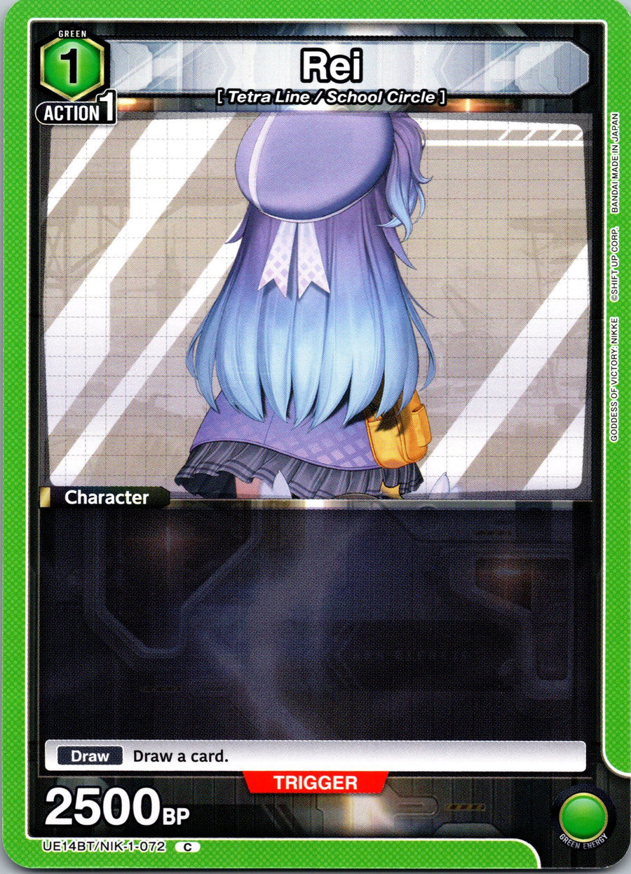Rei | Near Mint / English / Normal