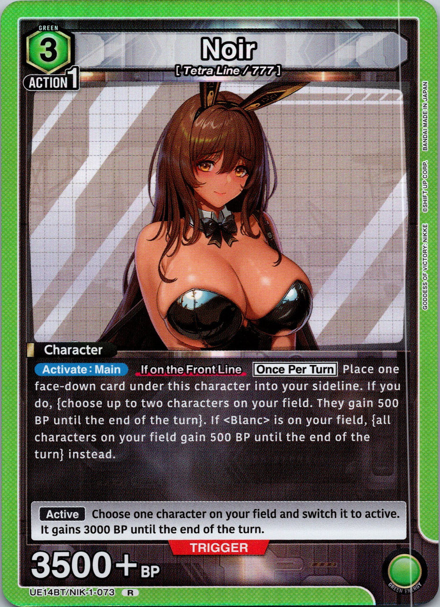 Noir | Near Mint / English / Foil