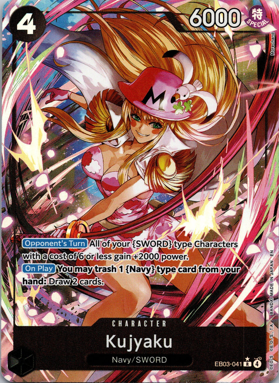 Kujyaku (Alternate Art)